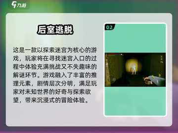 🔥2025最火2D后室游戏Top5榜单🎮截图3