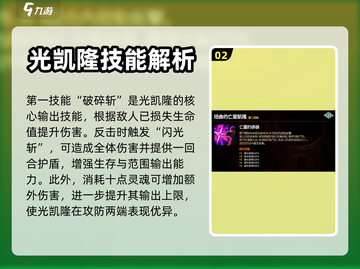 第七史诗🔥光凯隆值得抽吗？强度评析⚡截图3