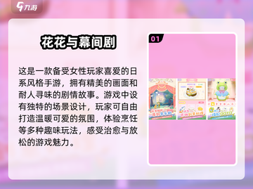 2025女生手游排行榜✨Top10🔥超有趣！截图2