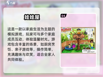 2025超火游戏推荐！🎮类似米加小镇必玩清单截图5