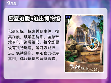 2024十大🔥解谜游戏排行榜✨你玩过几个？截图2
