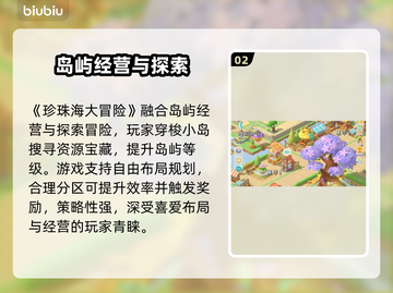 珍珠海大冒险🎁礼包码速领！截图3