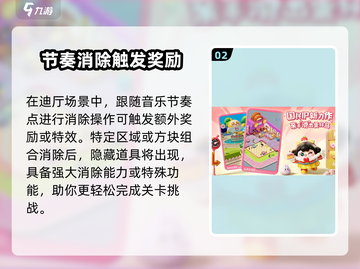 蛋仔滑滑迪厅🔥超酷玩法等你解锁🎉截图3