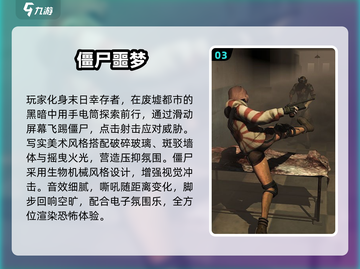 🔥2025最火打僵尸射击手游TOP榜💥🎮截图4