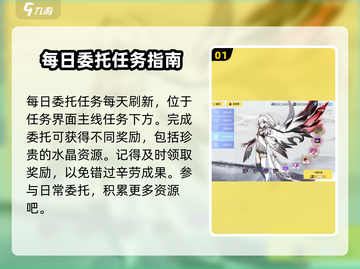 崩坏3第二部💎水晶获取大全，快速攒水晶秘籍！截图2