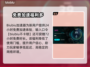 🔥激光加速器大PK！谁才是真正的王者？💥🚀截图4