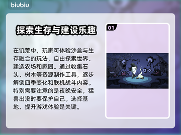 饥荒掉线？用这款加速器🔥稳如泰山！🎮截图2