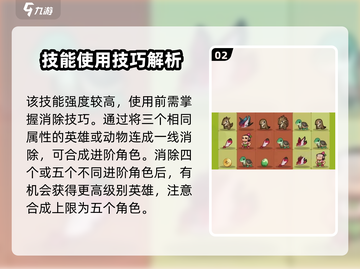 葫芦娃大作战🔥斜角交换技能效果超详细解析来了！截图3