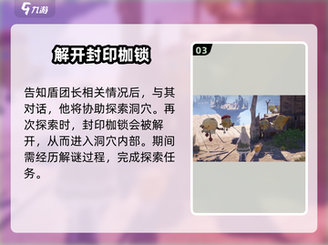 无限暖暖📖心愿精灵📍寻找攻略🔥截图4