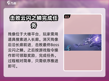 鸣潮长夜将明🔥超全玩法攻略来啦！⚡截图4