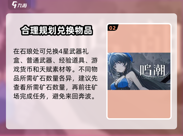 鸣潮🔥虎口矿场商人位置大曝光！快来找他发财✨截图3