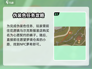 无限暖暖🔥灵感伪装色完成攻略✨截图2