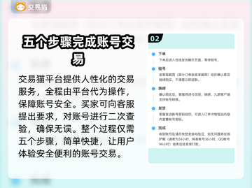 蛋仔派对🔥买号渠道大揭秘！玩家必看⚡截图3