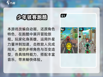 🔥2025免费少年骇客游戏大揭秘！🎮💥截图2