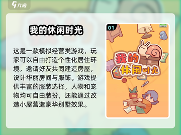 2025🔥热门2D换装游戏推荐✨轻松get女神穿搭！截图2