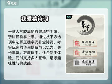 🔥2025必玩古诗词闯关游戏🎮截图4