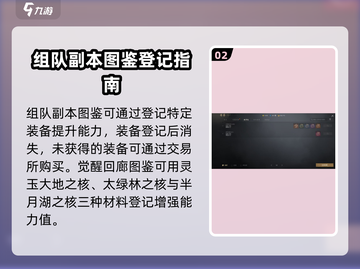 剑灵2图鉴大揭秘！🔥提升战力必备神器✨截图3