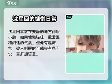 🎮恋与深空沈星回高甜互动曝光！截图5