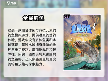  Fishing竿钓趣♂2024超耐玩钓鱼游戏合集🎉截图3