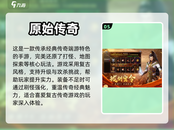🔥2024必玩打怪爆装备游戏合集💎截图6