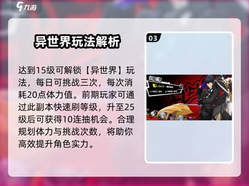 《女神异闻录夜幕魅影》兑换码使用方法大公开🔥🎉截图4