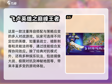 🔥2025年必玩！超越王者的🔥手游推荐来啦～截图6