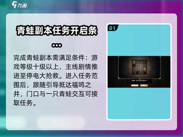 无限暖暖🔥青蛙副本打法攻略💡截图2