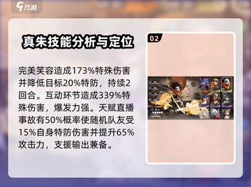新月同行🔥真朱培养方案全解析！✨截图3