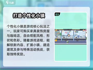 米加小镇世界🔥超全玩法攻略，这样玩才爽！截图4