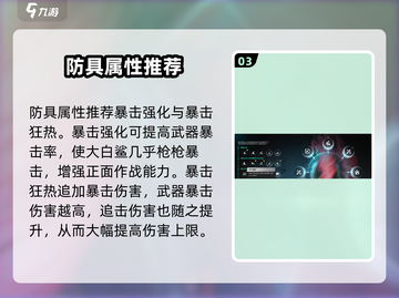 七日世界🔥大白鲨配装终极攻略✨截图4