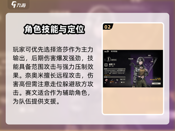 🔥《钢岚手游攻略》新手必看！🎮💥截图3