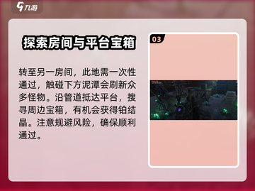 七日世界铂结晶速刷攻略💎游戏党必看！截图4