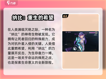 🔥炽焰天穹：揭秘游戏震撼剧情🔥截图3