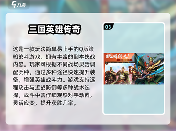 🔥2024最烧脑博弈论手游盘点！🧠🎮截图4