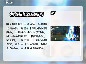 异人之下手游排位打法🔥助你轻松上分🎉截图4