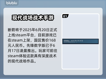 BrokenArrow上线平台大曝光！游戏迷必看🔥🎮截图2