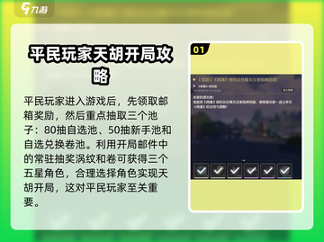 鸣潮平民攻略💎助你轻松制胜🔥截图2