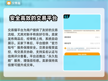 英雄联盟账号交易哪里安全？🔥避免踩坑必看！🎮截图3