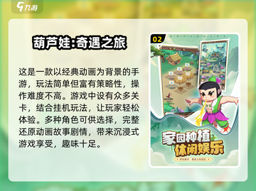 2024策略游戏大盘点！🔥最受欢迎的都在这里👇截图3