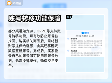 王者荣耀😎手游买号超安全可靠市场分享！截图4
