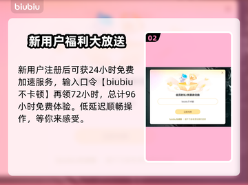 LOL延迟正常却漂移？🔥加速工具推荐！🚀截图3