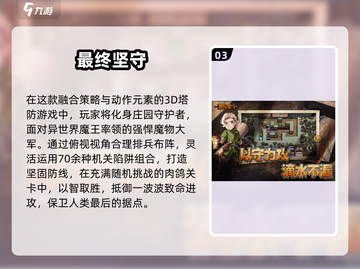 🔥奥特曼塔防手游推荐！2024必玩榜单💥截图4