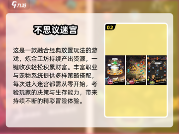 🐾2025超好玩小动物迷宫游戏推荐！🔥截图3