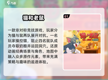 🐱2025最火猫抓老鼠游戏来袭！🔥截图2