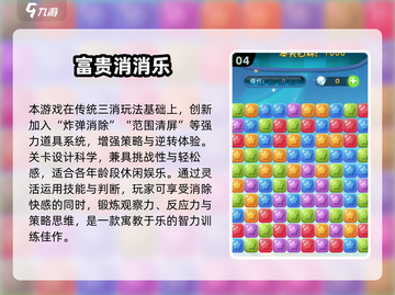 👵🎮2025最适合老年人的游戏合集！轻松上手超有趣截图5
