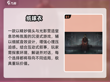 🔥2025最吓人鬼新娘游戏😱截图2