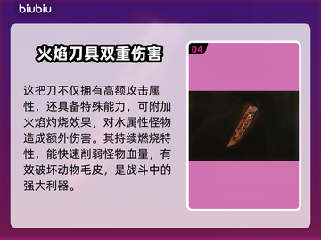 艾尔登法环🔥黄金树影隐藏宝刀位置揭秘！截图5