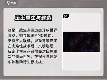 秩序新曙光🔥联机玩法大揭秘！🎮截图2