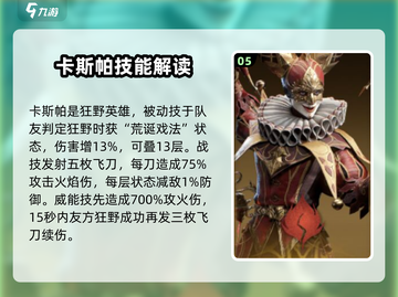 龙息神寂最强核心英雄🔥游戏党必看！截图6