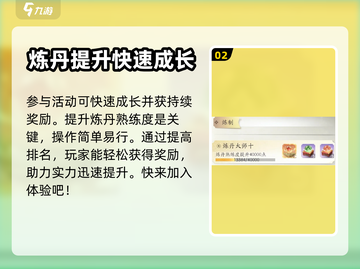 凡人修仙传手游💥新区活动大揭秘🎉截图3